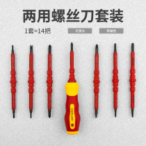 Dual-use screwdriver slotted cross double-headed super hard triangular shaped magnetic screwdriver handle combination set