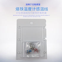 191 temperature sensing line soldering iron head thermometer 212 transmission line FG-100 temperature sensing line temperature sensing line three foot transmission line