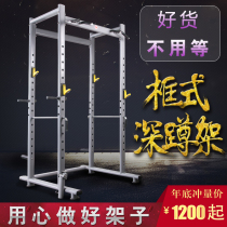 Commercial multi-functional professional frame squat frame bench press frame Gantry frame Comprehensive strength fitness equipment Squat machine