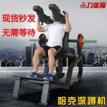 Hack Squat machine Professional Two-way leg trainer Station squat machine inverted pedaling machine Gym Commercial 45 degree inverted pedaling machine