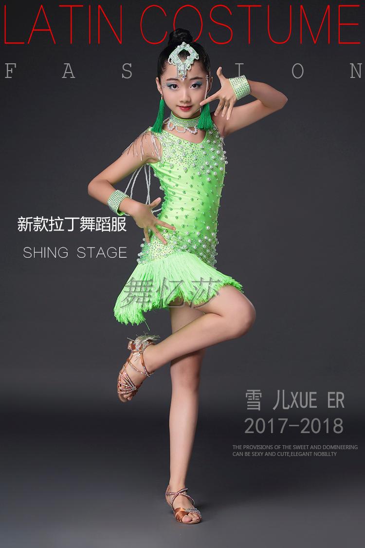 镶钻拉丁舞比赛服儿童表演服满钻拉丁舞服流苏拉丁珍珠拉019双色_双氙