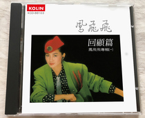 Fengfei Feige Lin Review I am a cloud moon Hazy bird Hazy MAM-A24K gold disc Yellow Warbler Warbler