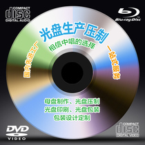 Compact disc suppression print burn custom CD DVD direct manufacturer production