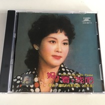 Li Guyi Chinese female singer in mainland China mother look at me sister suede sister suede looking for brother tears flow