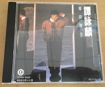 Tan Wing-lin Deep Flying Edition is difficult to score MITSUI Mitsui 24k gold disc