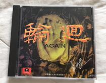 Round the wheel back to the band to create the album.