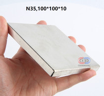 100*100 * 10mm rare earth permanent magnet King Square neodymium iron boron strong magnet