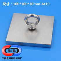 100*100 * 10mm large block perforated magnet neodymium iron boron magnet feed Port in addition to iron strong magnetic