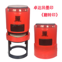 Engraved custom text series back Ink Printing with ink seal flip-over seal