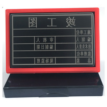 Photosensitive seal completion stamp acceptance seal publicity seal