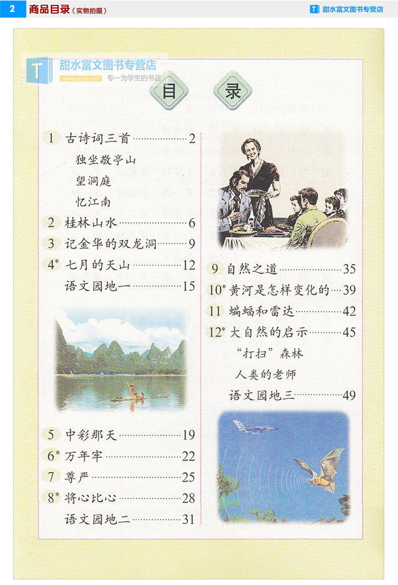 Купить Учебники начальной школы Подлинный бесплатная доставка 2017 ...