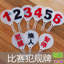 Basketball scoreboard Hand-to-hand record table supplies Foul substitution Suspended scoring Football Volleyball Badminton Send whistle