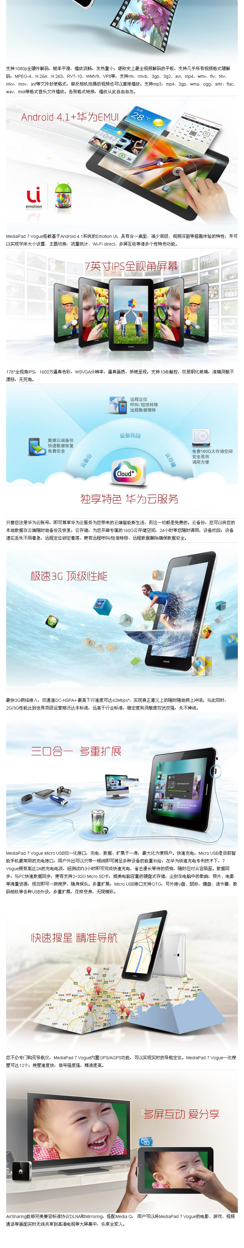 Планшет Huawei MediaPad7Vogue 8GB 3G- S7-601C S7 Планшет Huawei MediaPad7Vogue 8GB 3G- S7-601C S7