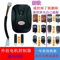 Electric door garage rolling door rolling gate motor chain controller receiver control box receiving box remote control