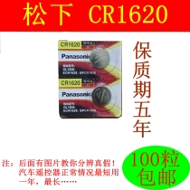Panasonic CR1620 battery lithium ion Panasonic 1620 button battery 3V car remote control battery