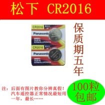 Panasonic CR2016 Battery Lithium Ion Panasonic 2016 Button Battery 3V car remote control battery
