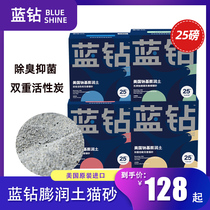 Malt bear Blue Diamond cat sand dust-free group bentonite sand activated carbon deodorant antibacterial pet toilet sand 25 pounds