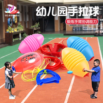  Pull ball bouncing shuttle hand pull ball Kindergarten parent-child interactive childrens toy sensory integration training equipment Pull ball