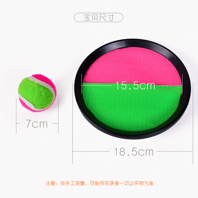 Children's palms sticky target ball throwing racket ball sucker Kindergarten parent-child throwing sticky ball toys outdoor sports Children's palms sticky target ball throwing racket ball sucker Kindergarten parent-child throwing sticky ball toys outdoor sports