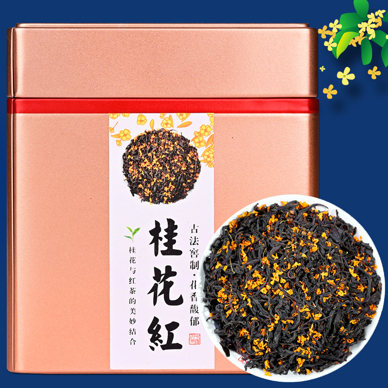 桂花红茶茶叶特级非特盒装茶礼新茶礼小种