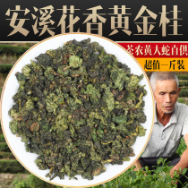 Anxi Osmanthus incense Gold cinnamon tea through Tianxiang Huangdan Fujian Oolong tea New tea small bag gift tea 500g