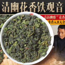 Lan Rongfus Anxi Qingxiang Tieguanyin New Tea Alpine Orchid Incense Tieguanyin Tea Oolong Tea 500g