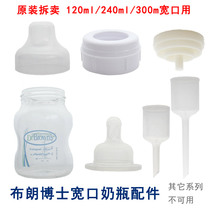  Dr Brown Wide Mouth Bottle Cap Accessories Pacifier Trachea Screw Cap Suction Aid Handle Straw Handle