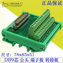 DB25-pin terminal board wiring module 25-core male relay adapter board Terminal board splitter module