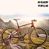 Jutt GRAVEL carbon fiber flat handlebar road bike cross-country speed connection 22 variable speed disc brake racing GRAVEL straight handlebar