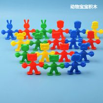 Animal baby building blocks small pixie hand handle parquet of plastic children Puzzle Kindergarten Early Education Toys 3-6 years old