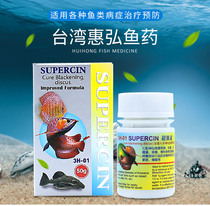 Huihong Bai must be in addition to the special sterilization of the nematodes the fish head hole white spot disease fish powder powder