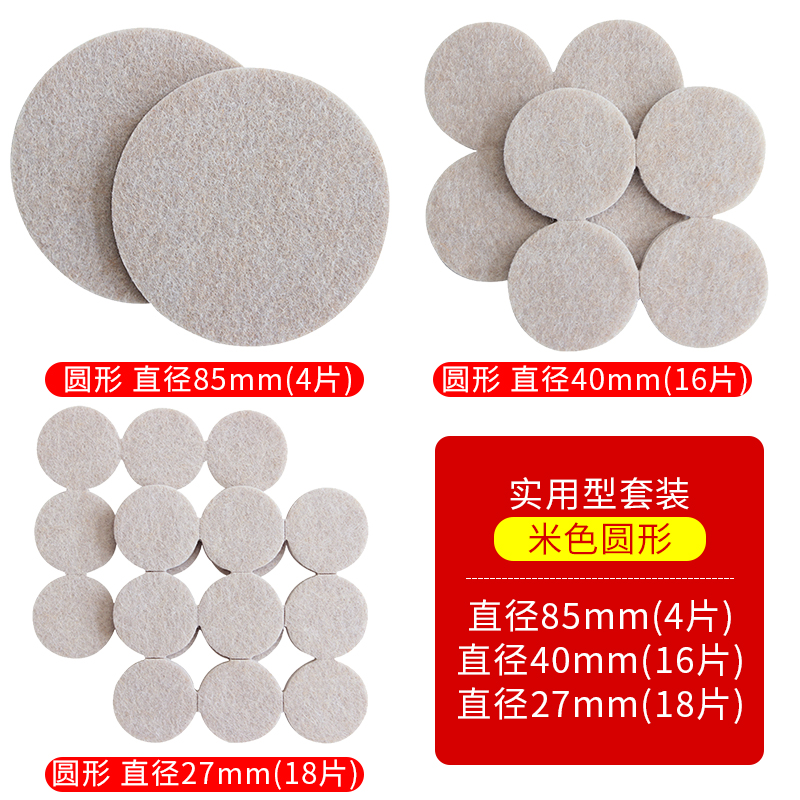 table, chair, foot pad, furniture, protective pad, floor, sofa, stool, antiskid, mute chair, corner pad, table leg and foot cover