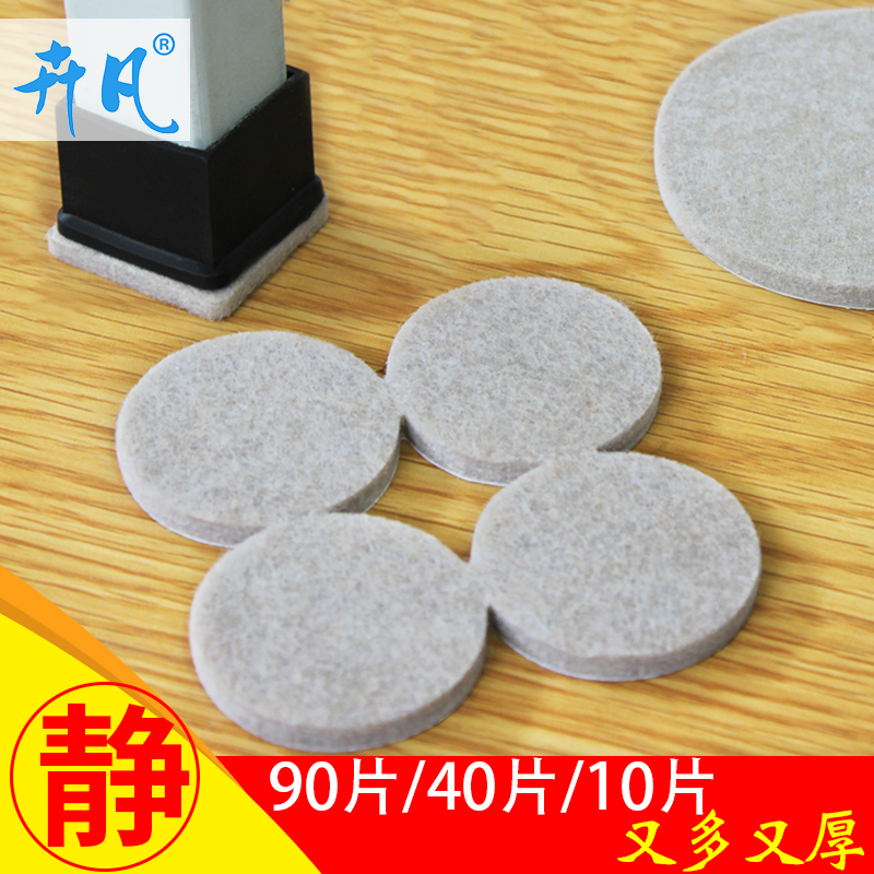 table, chair, foot pad, furniture, protective pad, floor, sofa, stool, antiskid, mute chair, corner pad, table leg and foot cover