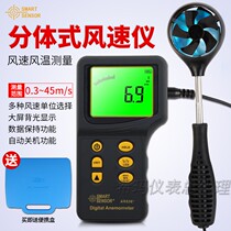 Hong Kong Xima AR-836 wind speed)air volume meter Impeller type anemometer High-precision anemometer