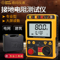 AR4105A Grounding resistance meter Megohm meter resistance tester High resistance meter Grounding resistance tester