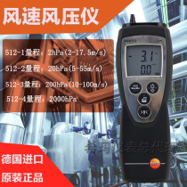 Testo testo 512-1-2-3-4 Differential pressure gauge Multi-range micro-pressure gauge dust-free workshop wind speed 100m s