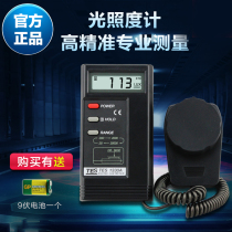 Taiwan Taishi TES-1330A 1332A Digital illuminometer photometer High-precision photometer