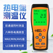 Sima AS877 two-channel thermometer AS887 four-channel thermometer K-type thermocouple thermometer high precision