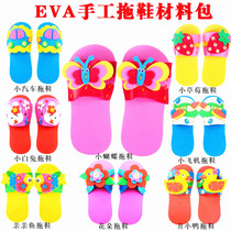 DIY slippers EVA handmade sewn eva stickers three-dimensional stickers childrens educational DIY toys