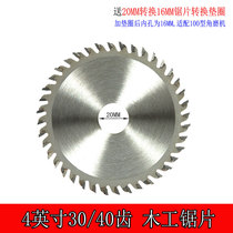 4 inch 30 40 teeth professional Woodworking cutting saw blade alloy industrial aluminum cutting blade 20MM inner diameter to send 16MM ring