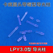 Flat head patch led indicator light column flat head patch led indicator light signal light guide strip light bead