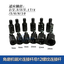Angle grinder saw blade connecting rod 5 6 8 10 12 14mm Motor cutting tool universal conversion accessories