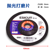 16mm inner diameter angle grinder polishing sheet flat sandpaper sheet 100mm metal stainless steel polishing sheet