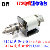 Miniature drill rig Buddha pearl machine lathe cutting grinding B12 B10 taper drill chuck connection sleeve connecting rod