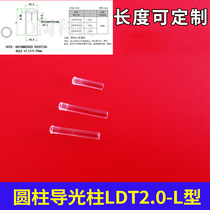 L-type light guide column pc card type light guide rod diameter 2 small round head transparent card Mark type LDT2 0-L
