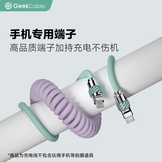Geekcable은 자동차 장착 Apple 및 Huawei Android 전화 충전 케이블 브레이드 + 스프링 실리콘 발광 헤드에 적합합니다. Geekcable은 자동차 장착 Apple 및 Huawei Android 전화 충전 케이블 브레이드 + 스프링 실리콘 발광 헤드에 적합합니다.