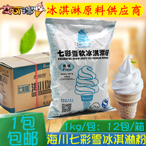 Hyachuan Seven Colorful Snow Soft Ice Cream Powder 1kg * 12 Pack of 9 Flavors High Price-performance Ratio Santa Pink Ice Cream Powder