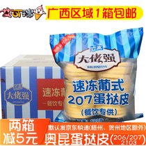 Okun Portuguese Style Egg Tart Leather 207 With Tin Bottom Crisp Leather Hotel West Restaurant Milk Tea Baking Snack