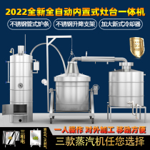 Xinshun Hao energy-saving liquefied gas shochu steam engine large winery brewing equipment 304 stainless steel flip pot