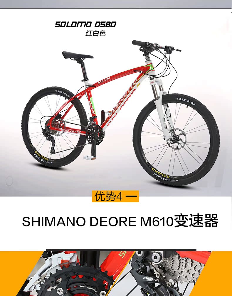 Горный велосипед Solomon 26 30 D580 Горный велосипед Solomon 26 30 D580